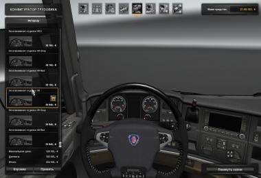 Scania illegal V8 Reworked V3.0 1.24