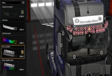 Lightbox for Mercedes Benz MPIV v1.01