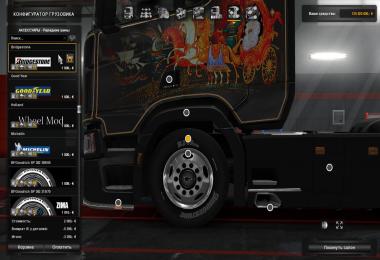 A large package of road off-road and winter wheels v1.5