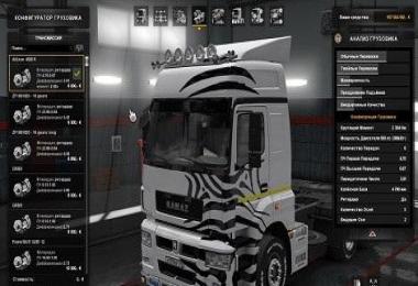  Engines and transmissions pack for Kamaz 5490 NEO v1.0