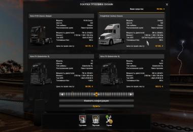 Fix for truck Freightliner Century v1.0