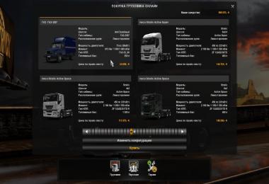 Fix for truck Gaz 3307-3308 v1.0