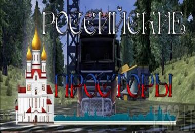 Russian open spaces no ferries v1.0