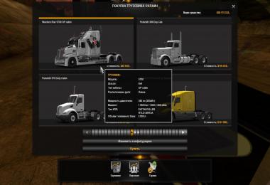 Fix for a truck Western Star 5700 v1.0