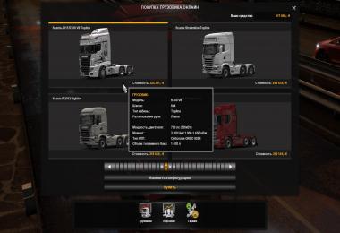 Fix for truck Scania R700 AU44 v1.0