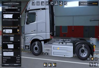 Tuning of all trucks 1.37