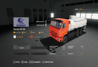 Kamaz 65115 Fuel truck v2.0