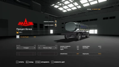 Maz 6312B3 Tanker Pack v1.1