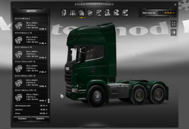 Chassis 4х4 6х6 + engine default truck