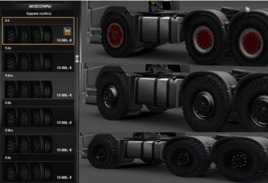 Spin Reifen 2014 v1.12.1