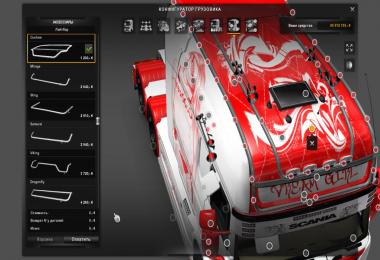 Tuning Mega Store for Scania R Streamline RJL v1.5