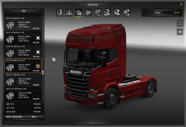 Engine Bonus Pack v2.2