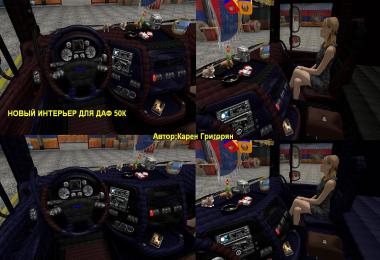 DAF XF 50k DARK Interior 1.22