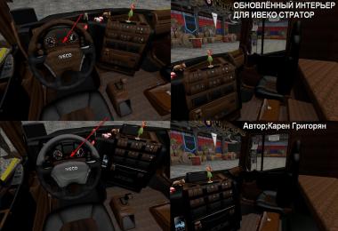 Iveco Strator & Hi-Way Interior 1.22
