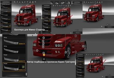 Bumper For Iveco Strator 1.22