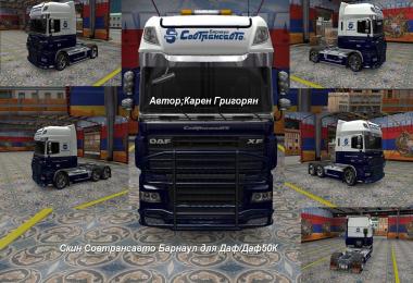 DAF XF & 50k SovTransAuto Skin 1.22