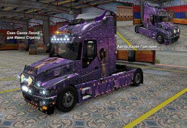 Iveco Strator Girl Skin Pack v2 1.22