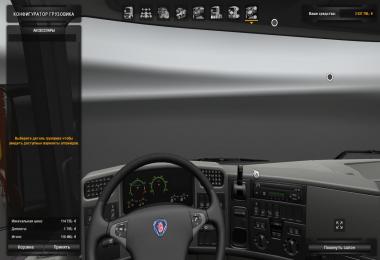 Scania Tonerud 1.22.x