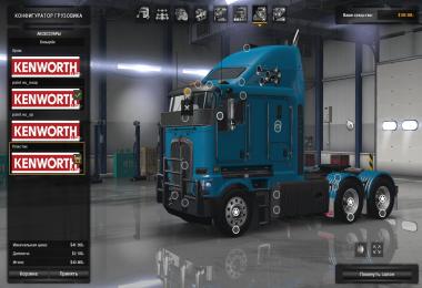 Kenworth K200 v1.0.0