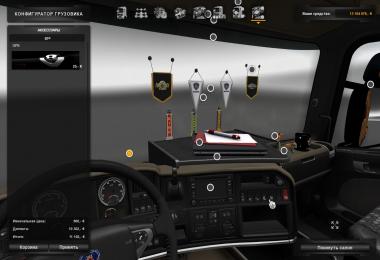 Scania R730 v5 Mega Tuning