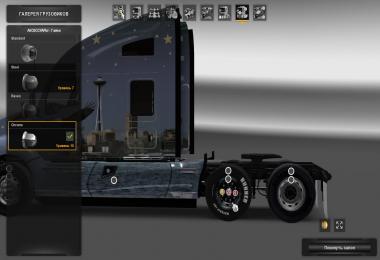Kenworth T680 1.23