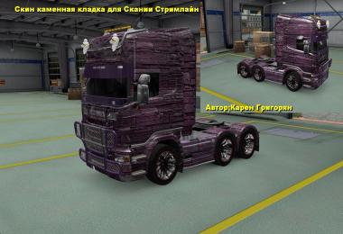 Scania R & Streamline Stone Skin