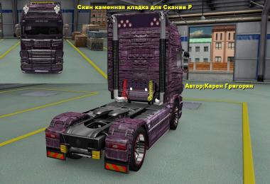 Scania R & Streamline Stone Skin