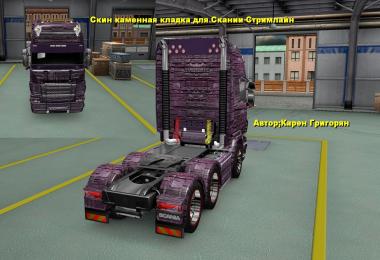 Scania R & Streamline Stone Skin