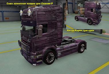 Scania R & Streamline Stone Skin
