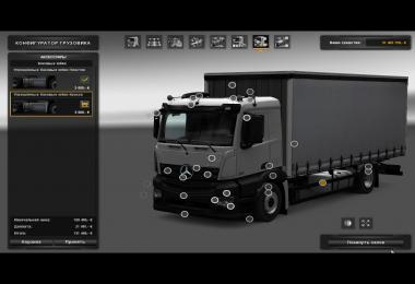 Mercedes-Benz Antos v1.23 (18.04.16)