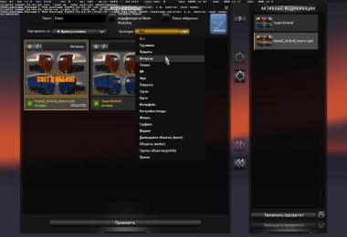 KamAZ 54-64-65 Interior Light