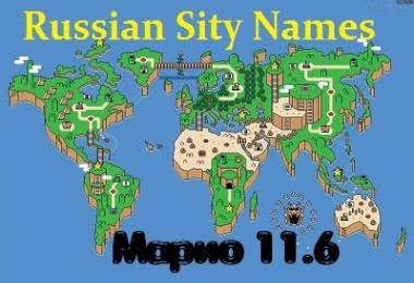 Mario cities Russification v11.6