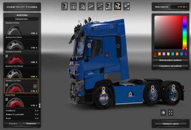 Renault T + DLC v5.0 (v1.23.x)