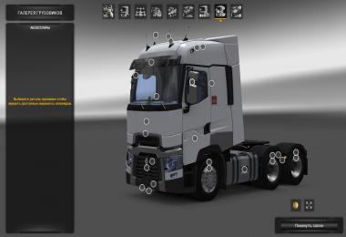 Renault T + DLC v5.0 (v1.23.x)