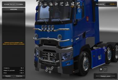 Renault T + DLC v5.0 (v1.23.x)