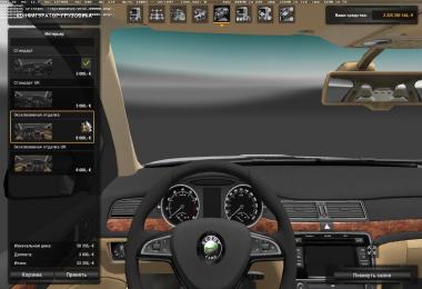 Scout/Skoda from ETS2-MP 1.23