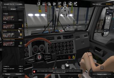 Kenworth T800 v2.3 v1.24.x