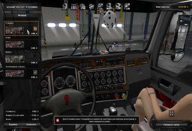 Kenworth T800 v2.3 v1.24.x
