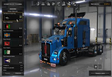 Kenworth T800 v2.3 v1.24.x