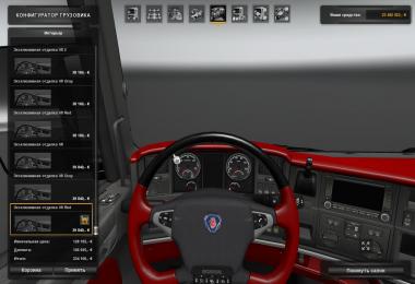 Scania illegal V8 Reworked V3.0 1.24