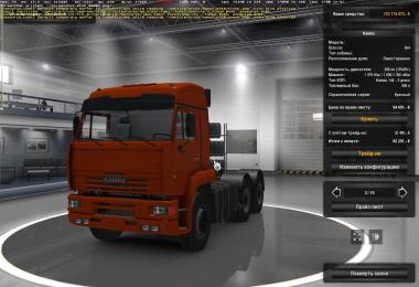 Kamaz 54-64-65 fix 1.24