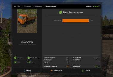 KamAZ 43255S v1.0