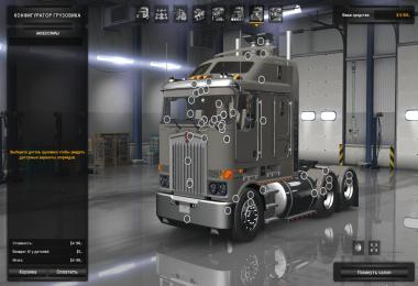 ATS Kenworth-K108 v2.0 v1.4.x - 1.5.x