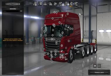 Scania R & Streamline and Scania Т + RJL v2.0