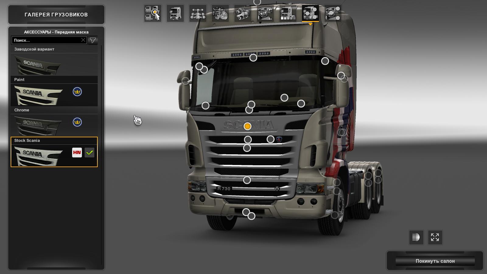 Accessories for Scania R 2009 SCS