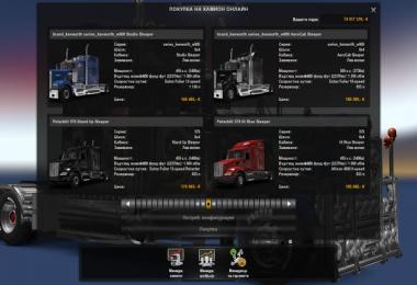 ETS 2 Pak American Truck v2.0.1 1.26.x - 1.26.2s