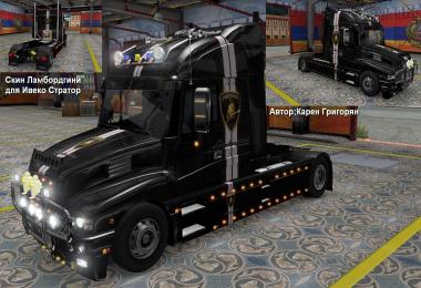 Iveco Strator v3.0 Fixed + Tuning
