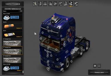 Tuning  Scania R (SCS) v1.0