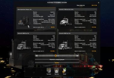 ATS Mack Superliner V8 v3.0 1.5.x - 1.5.2.1s