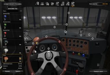 ATS Mack Superliner V8 v3.0 1.5.x - 1.5.2.1s